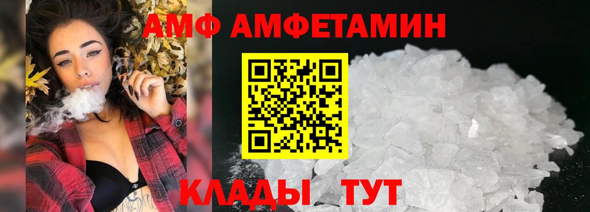 Amphetamine  Амфетамин Розовый  Вход с VPN  ОМГ ОМГ вход  Заинск 