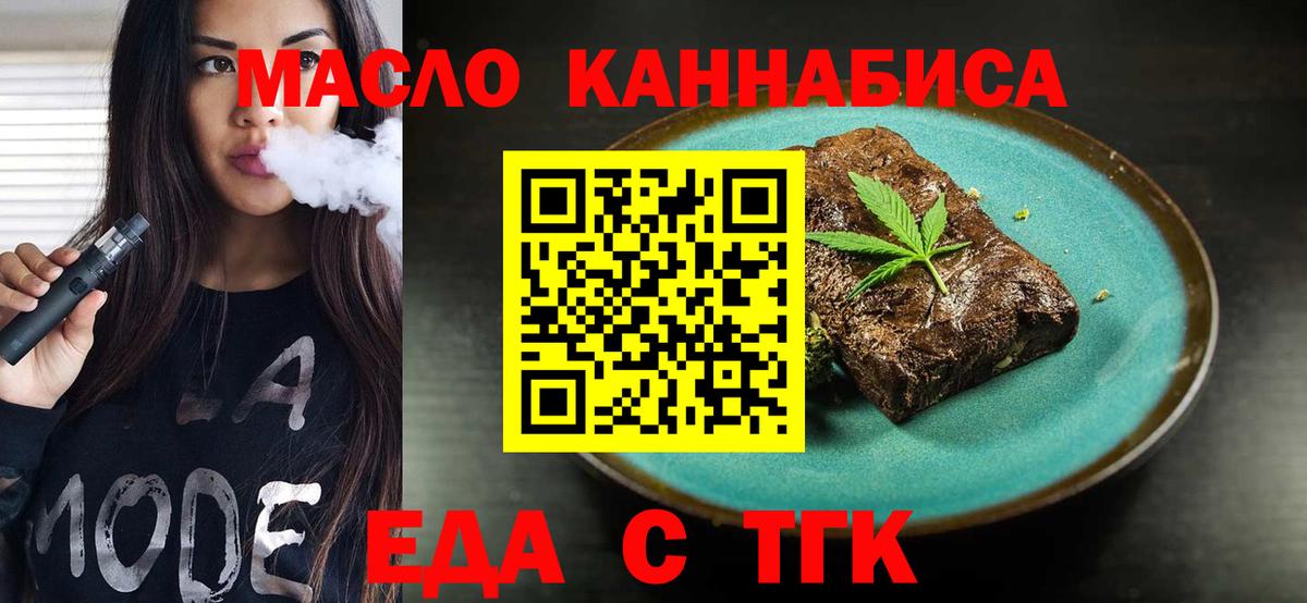 Печенье с ТГК конопля Заинск