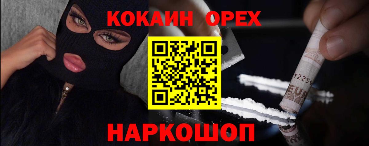COCAIN 98%  COCAIN 97%  Заинск  Вход с VPN 