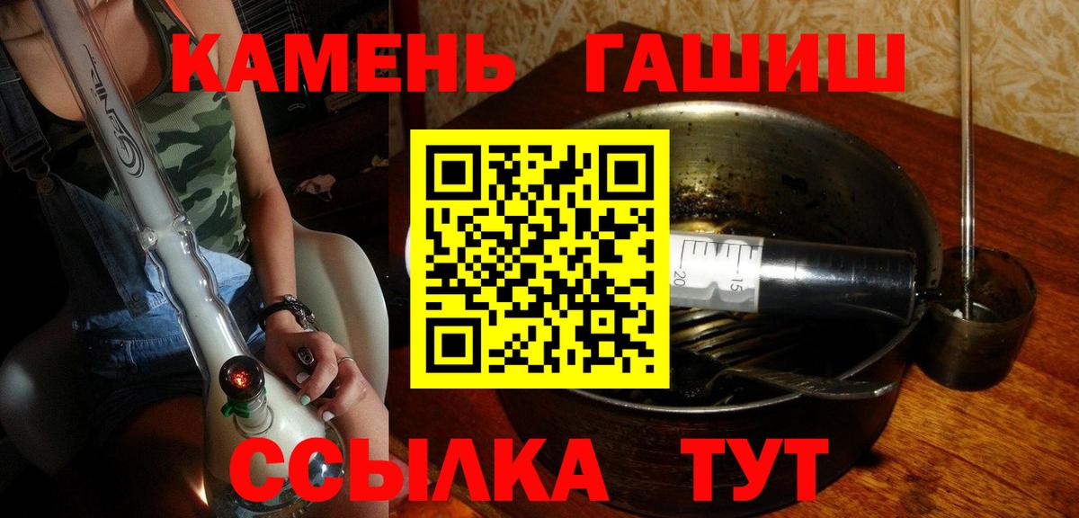 ГАШ Premium  даркнет сайт  Гашиш ice o lator  Заинск  Вход с VPN 