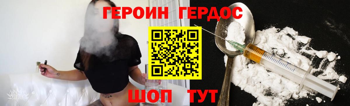 ГЕРОИН гречка  Вход с VPN  ГЕРОИН  Заинск 