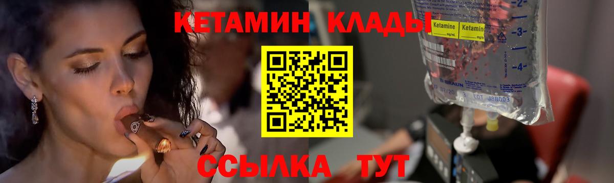 Заинск  КЕТАМИН VHQ  КЕТАМИН ketamine  Вход с VPN 