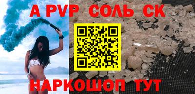 apvp Кандалакша