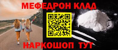 мефедрон Канаш