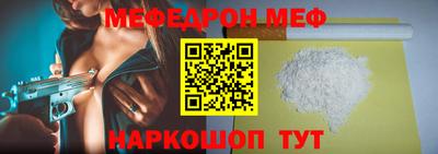 мефедрон Канаш