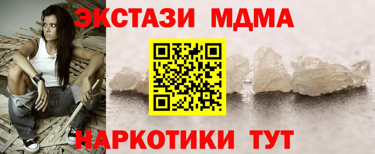 Заинск  МДМА кристаллы  Вход с VPN 