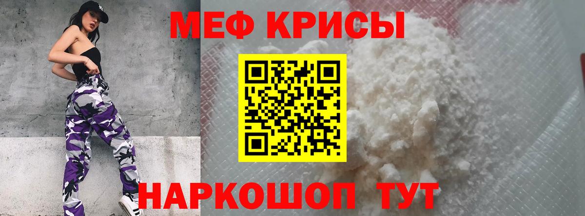 МЕФ  Вход с VPN  МЯУ-МЯУ VHQ  Заинск  Меф 4 MMC 