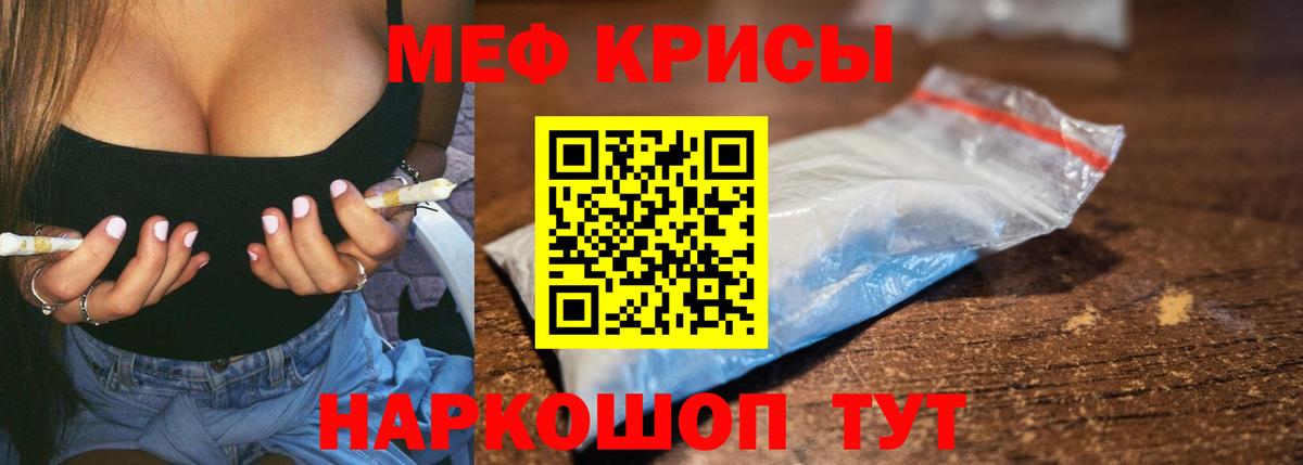 МЕФ кристаллы Заинск
