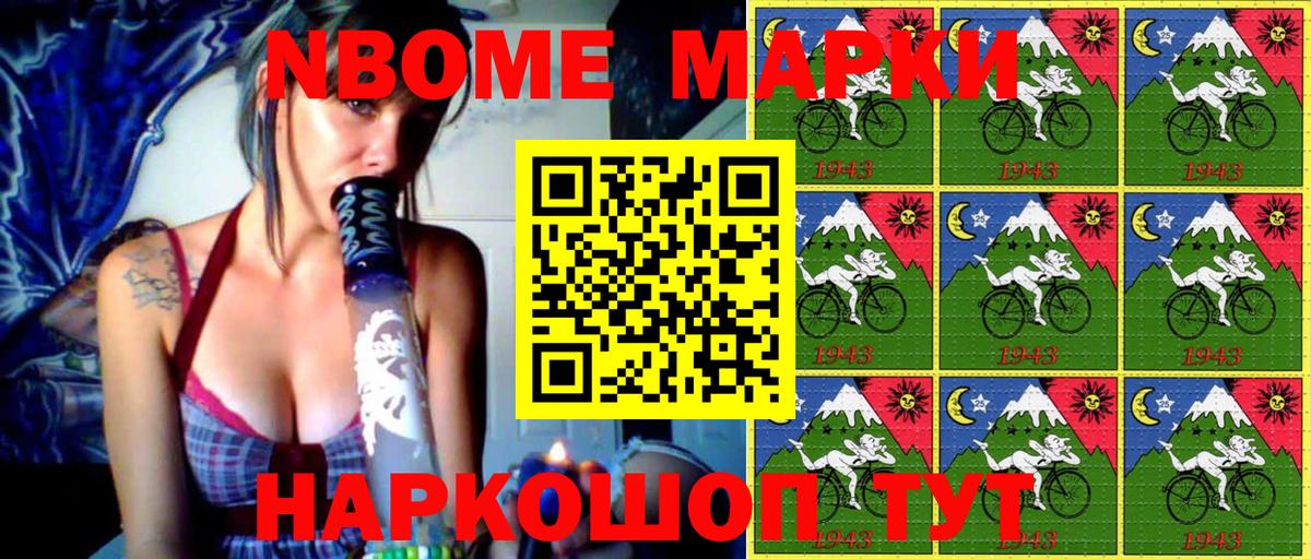 Марки NBOMe 1500мкг  Марки NBOMe 1500мкг  Вход с VPN  Заинск 