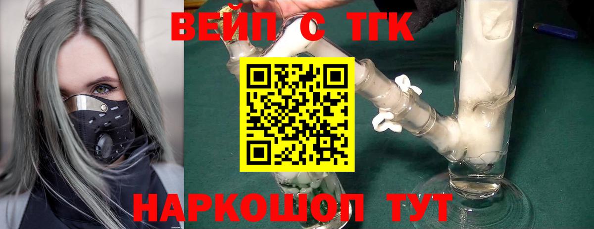 что такое наркотик  Дистиллят ТГК концентрат  Вход с VPN  Заинск 